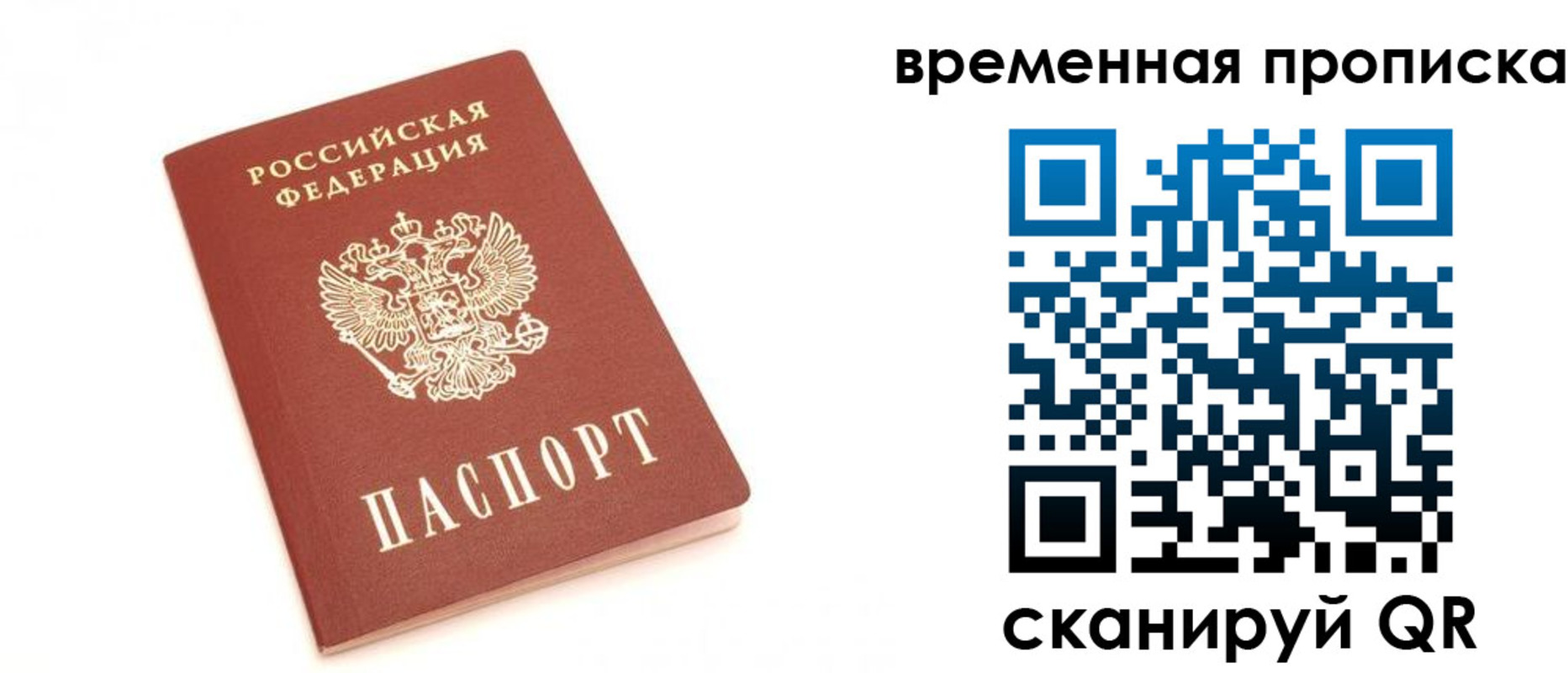 прописка для военкомата в Торопеце
