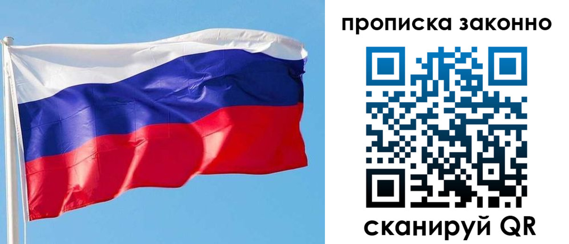 временная регистрация купить в Торопеце