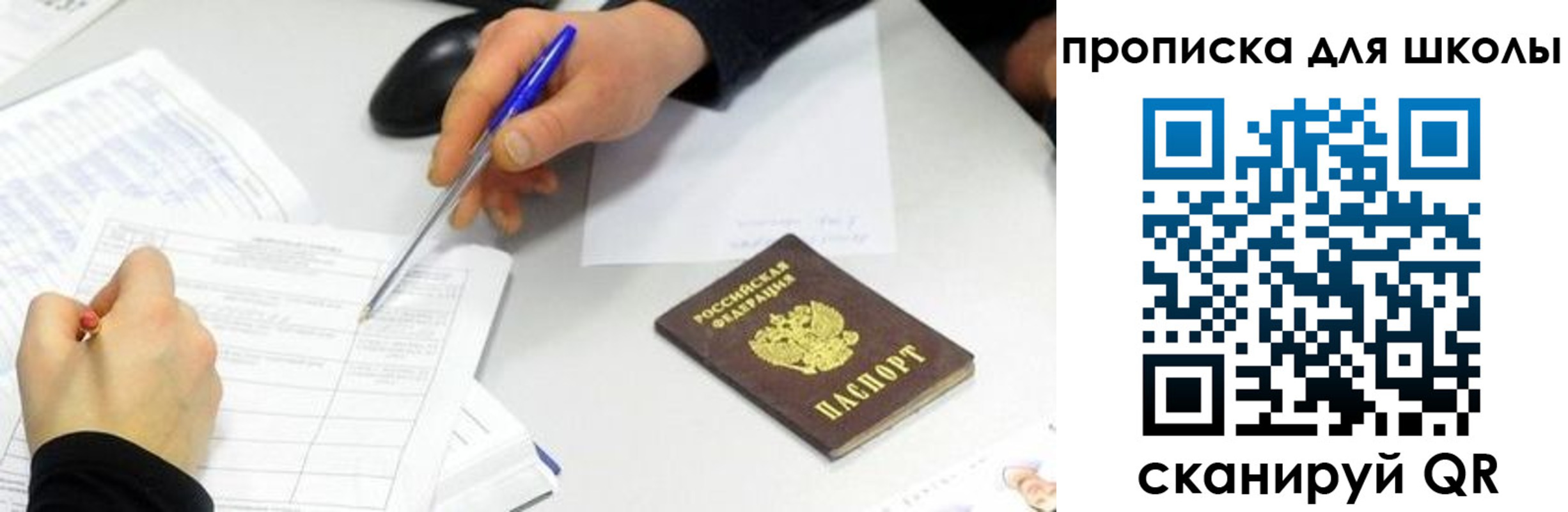 временная регистрация в квартире в Торопеце
