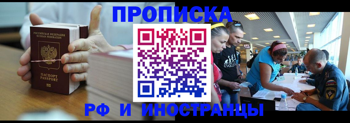 временная регистрация для всех в Торопеце