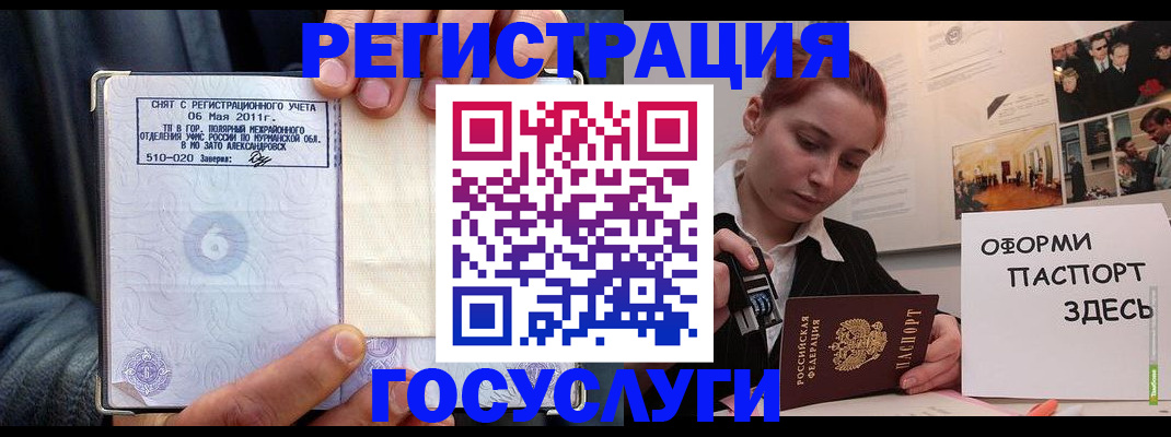 временная регистрация в Торопеце