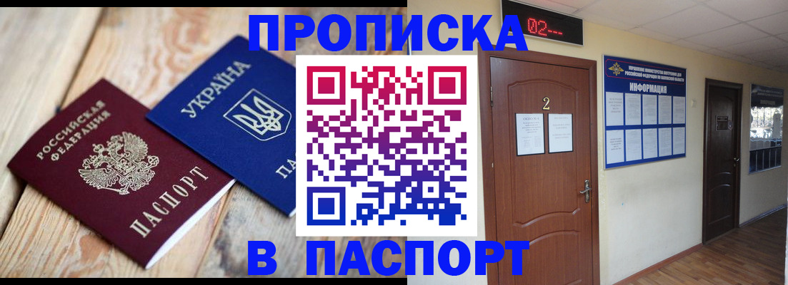 временная регистрация купить в Торопеце