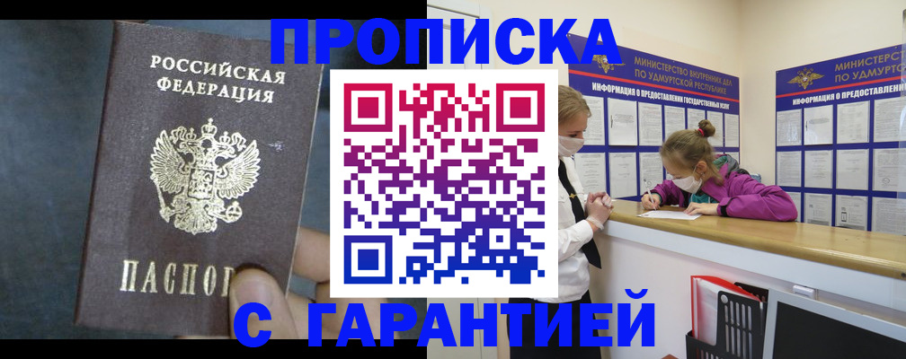 временная регистрация поиск в Торопеце