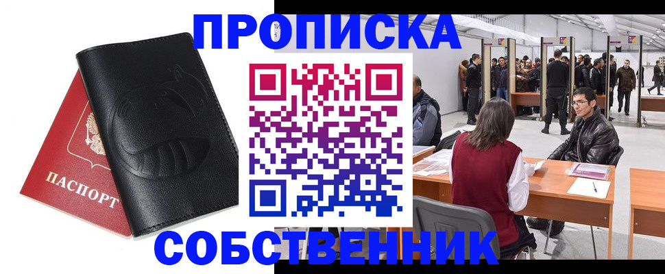 временная регистрация для всех в Торопеце