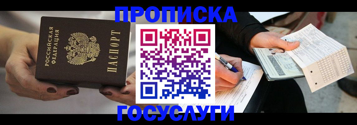 временная регистрация собственник в Торопеце