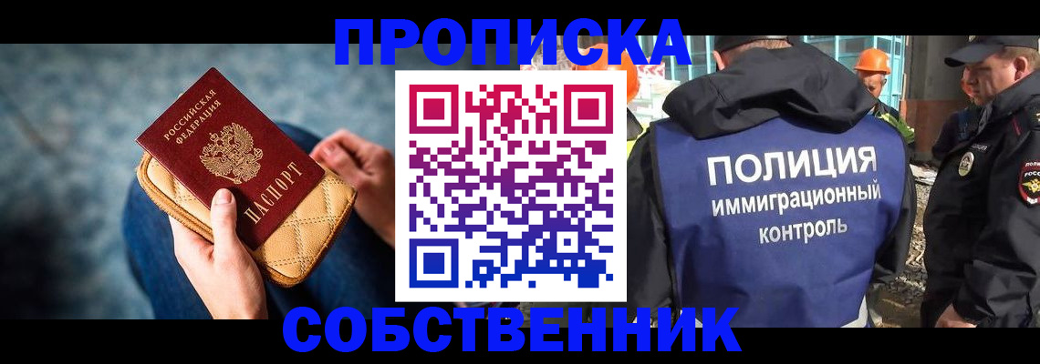 временная регистрация собственник в Торопеце