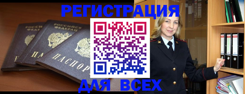 временная регистрация гарантия в Торопеце