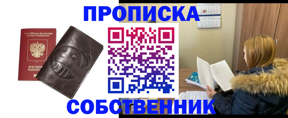 где прописаться в Торопеце