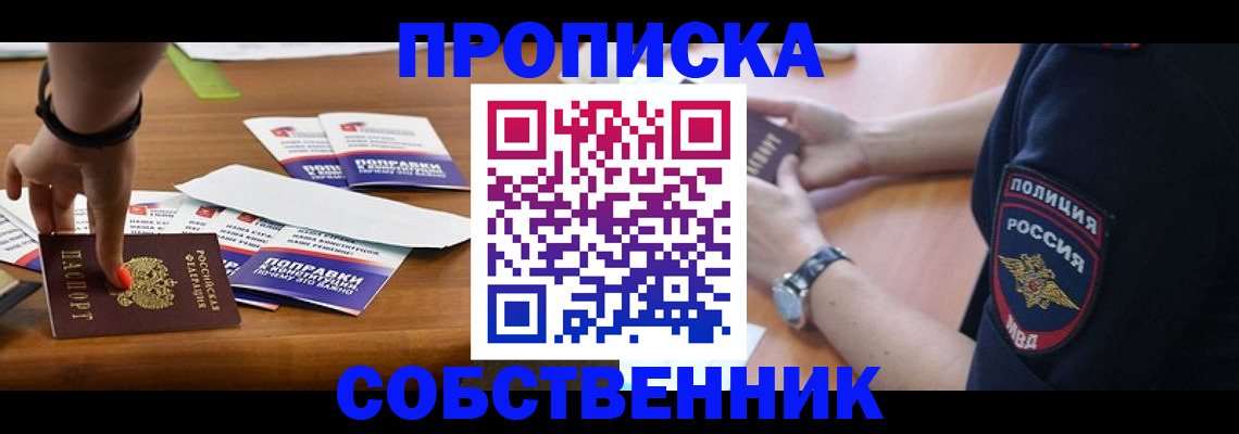 временная регистрация недорого в Торопеце