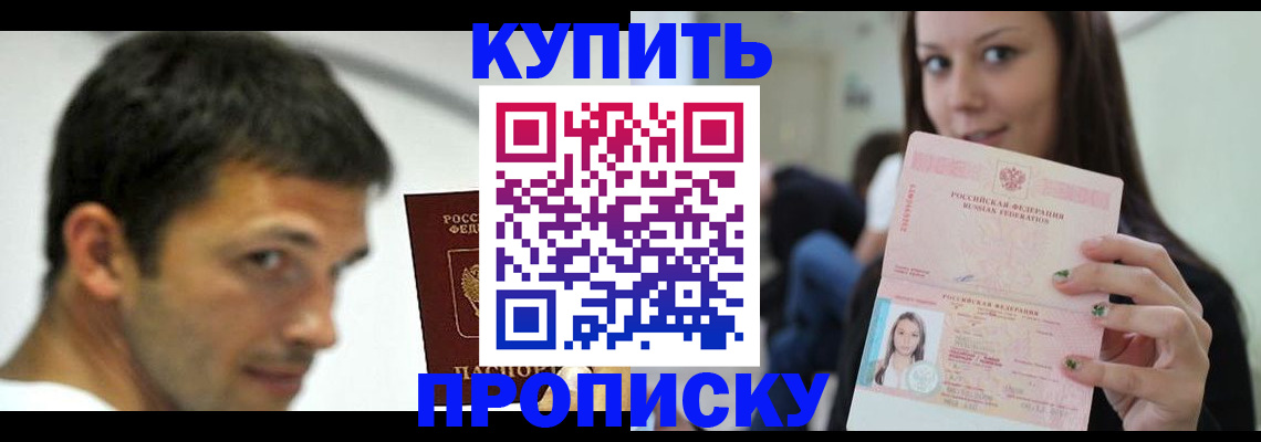 временная регистрация надежно в Торопеце