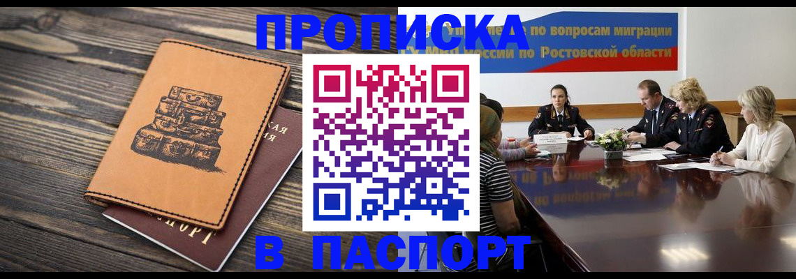 прописка для военкомата в Торопеце